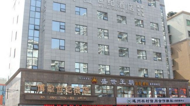 Bo Ying Century Hotel Suining  Exterior photo
